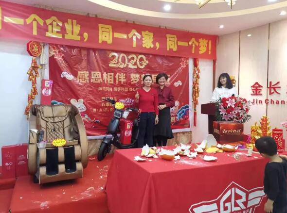 2020年金長(zhǎng)紅家宴