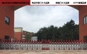 貴陽市清華中學(xué) - 中出網(wǎng)-智能出入口門戶