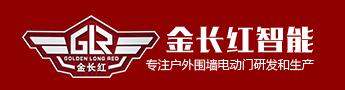 佛山市金長(zhǎng)紅門(mén)業(yè)科技有限公司