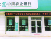 中國(guó)農(nóng)業(yè)銀行肯德基門案例 - 中出網(wǎng)-智能出入口門戶