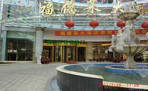 ?？诟５氯R大酒店旋轉(zhuǎn)門案例 - 中出網(wǎng)-智能出入口門戶