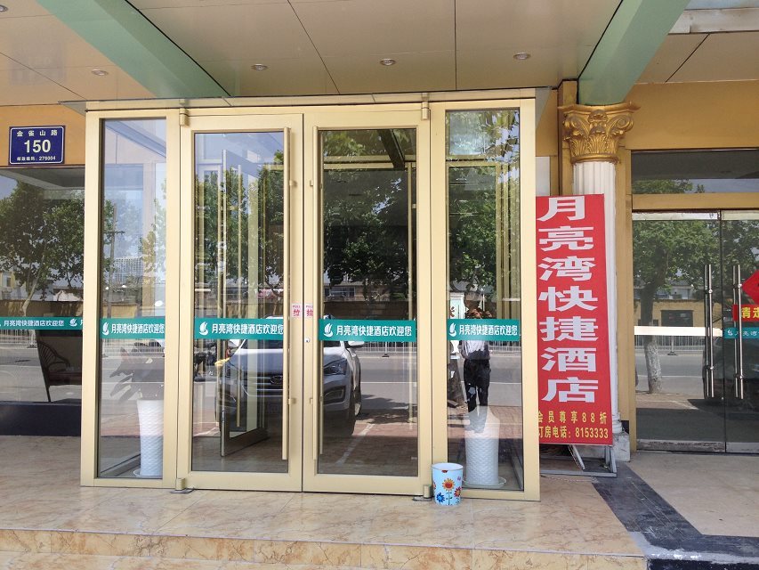 臨沂快捷連鎖店肯德基門(mén)案例 - 中出網(wǎng)-智能出入口門(mén)戶(hù)