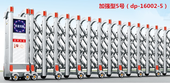加強(qiáng)型5號伸縮門