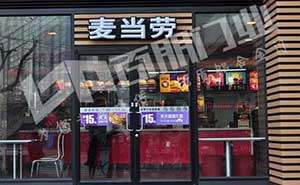 麥當(dāng)勞肯德基門案例 - 中出網(wǎng)-智能出入口門戶