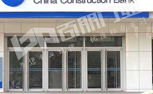 中國建設(shè)銀行肯德基門案例 - 中出網(wǎng)-智能出入口門戶