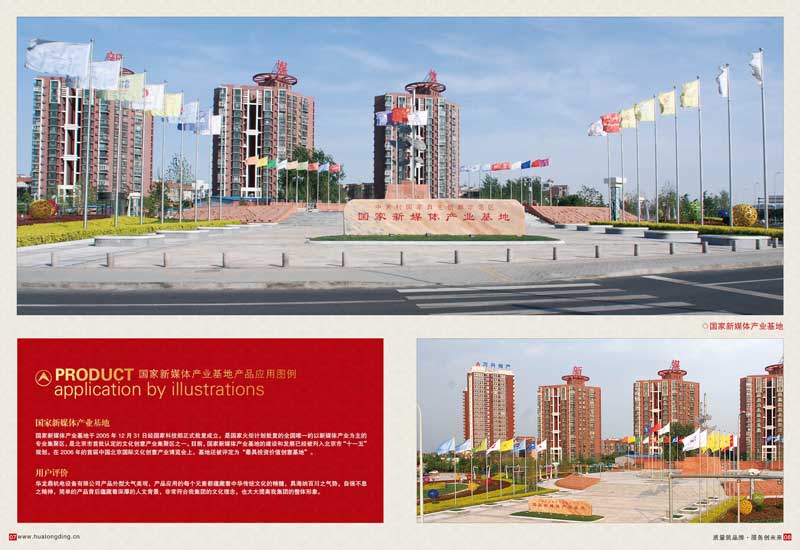 錐形旗桿