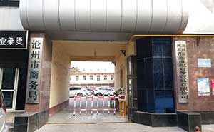 滄州市商務(wù)局車(chē)牌識(shí)別系統(tǒng)案例