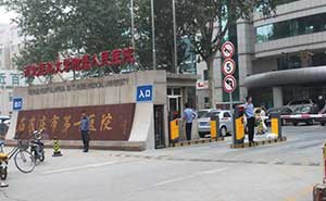 石家莊市第一醫(yī)院標(biāo)準(zhǔn)收費系統(tǒng)案例 - 中出網(wǎng)-智能出入口門戶