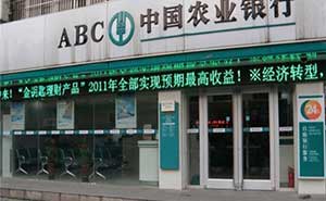 農(nóng)業(yè)銀行肯德基門案例 - 中出網(wǎng)-智能出入口門戶