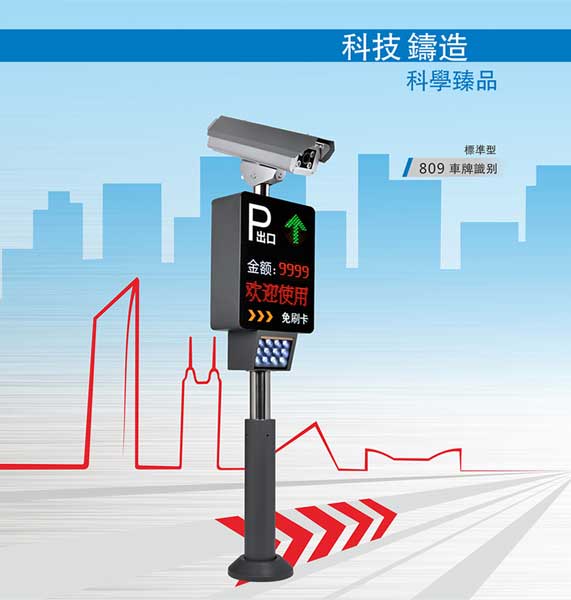 車牌識(shí)別標(biāo)準(zhǔn)型