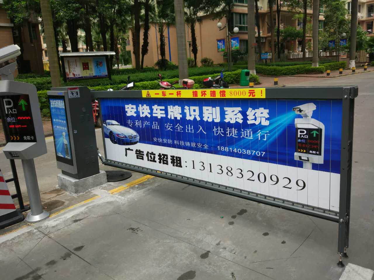 金寶創(chuàng)業(yè)家園道閘案例 - 中出網(wǎng)-智能出入口門戶