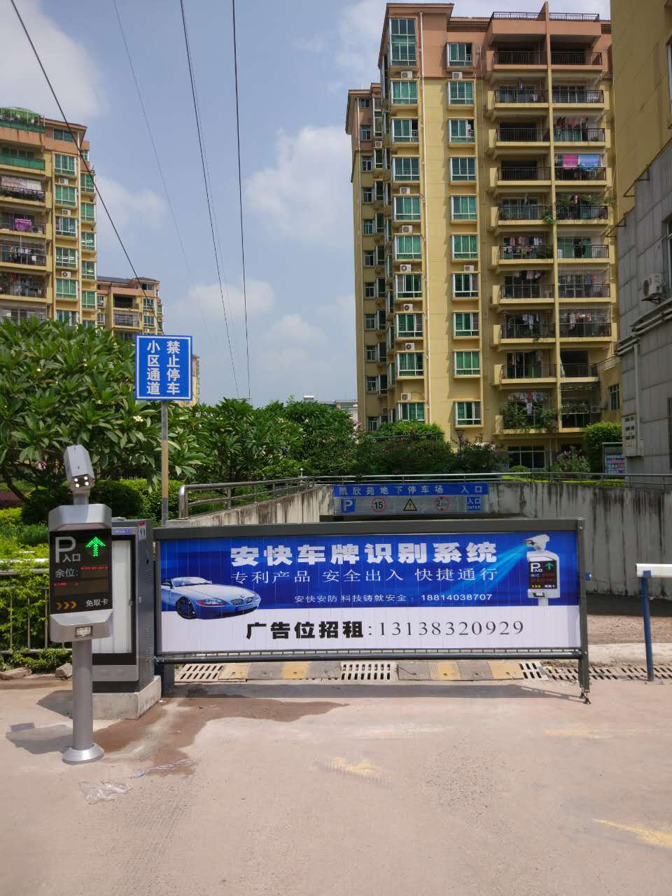 陳江凱欣花園道閘案例 - 中出網(wǎng)-智能出入口門戶