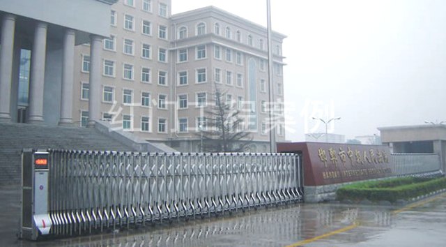 邯鄲市中級(jí)人民法院伸縮門案例 - 中出網(wǎng)-智能出入口門戶