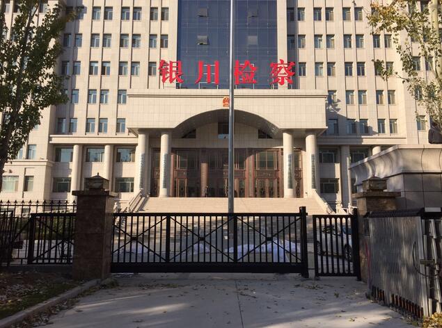 南北德信懸浮門在銀川檢察院大門口安裝成功工程案例
