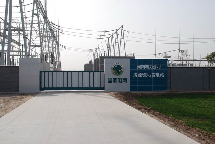 南北德信懸浮折疊門(mén)安裝在河南省電力公司（濟(jì)源500kV變電站）大門(mén)口
