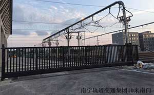 南寧軌道交通集團(tuán)10米南門(mén)（1）無(wú)軌懸浮門(mén)案例 - 中出網(wǎng)-智能出入口門(mén)戶