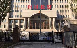 銀川檢察院無軌懸浮門案例 - 中出網(wǎng)-智能出入口門戶