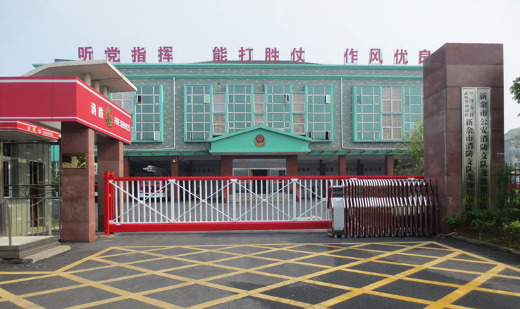 江西新余市的公安消防支隊無軌懸浮門工程案例 - 中出網(wǎng)-智能出入口門戶