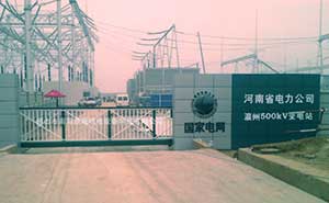 河南電力公司瀛洲500kv變電站智能無軌懸浮門工程案例 - 中出網(wǎng)-智能出入口門戶