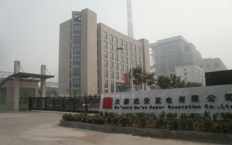大唐武安發(fā)電有限公司智能無軌懸浮門工程案例 - 中出網(wǎng)-智能出入口門戶