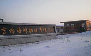 吉林長春浩鴻物流有限公司智能無軌懸浮門工程案例 - 中出網(wǎng)-智能出入口門戶