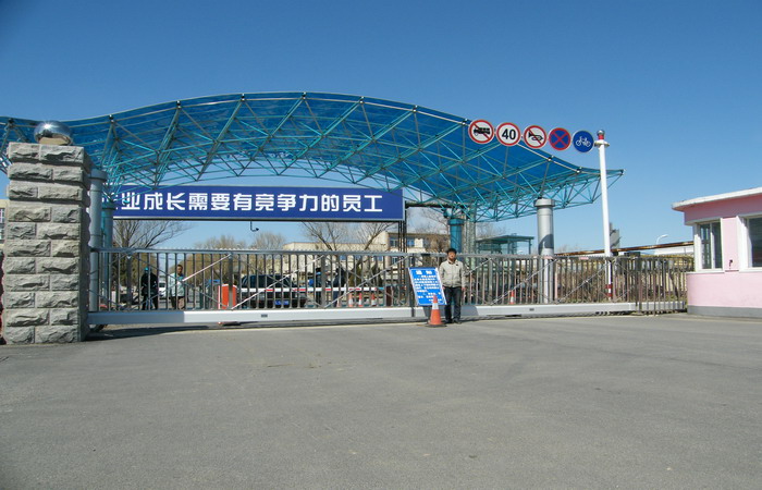 中國兵器工業(yè)集團(tuán)遼寧華錦化工（集團(tuán)）有限責(zé)任公司智能無軌懸浮門工程案例 - 中出網(wǎng)-智能出入口門戶