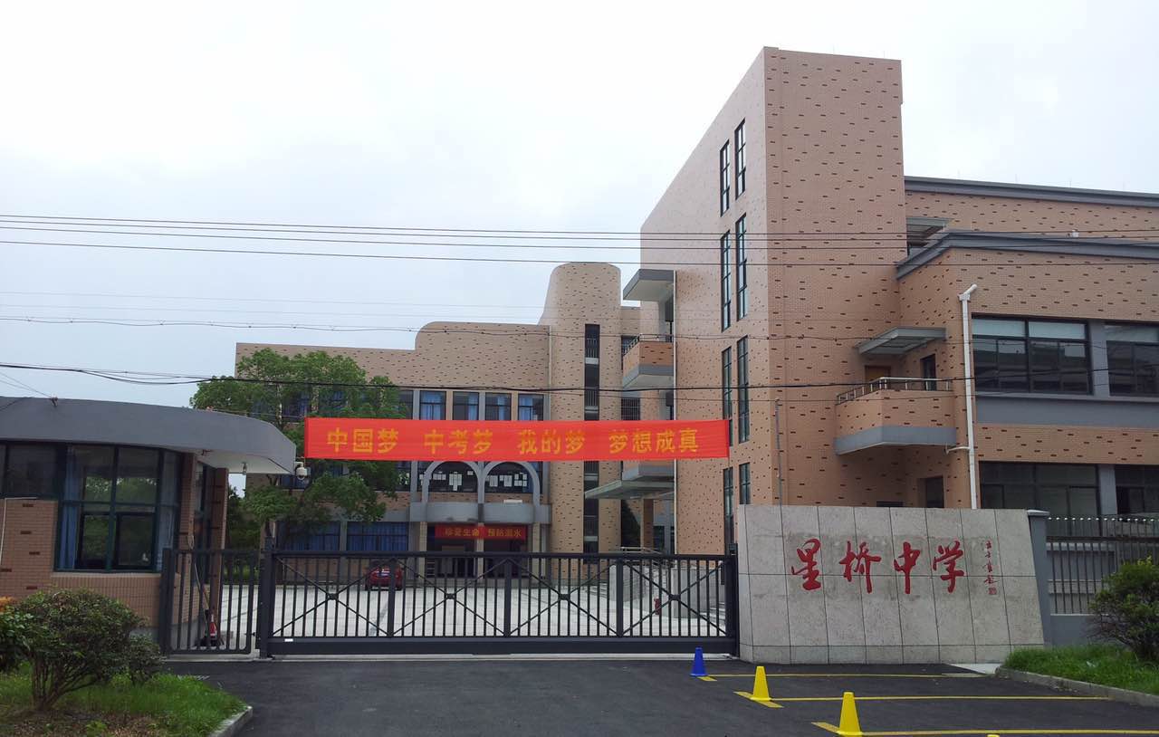 星橋中學(xué)智能安全伸縮平移門工程案例 - 中出網(wǎng)-智能出入口門戶