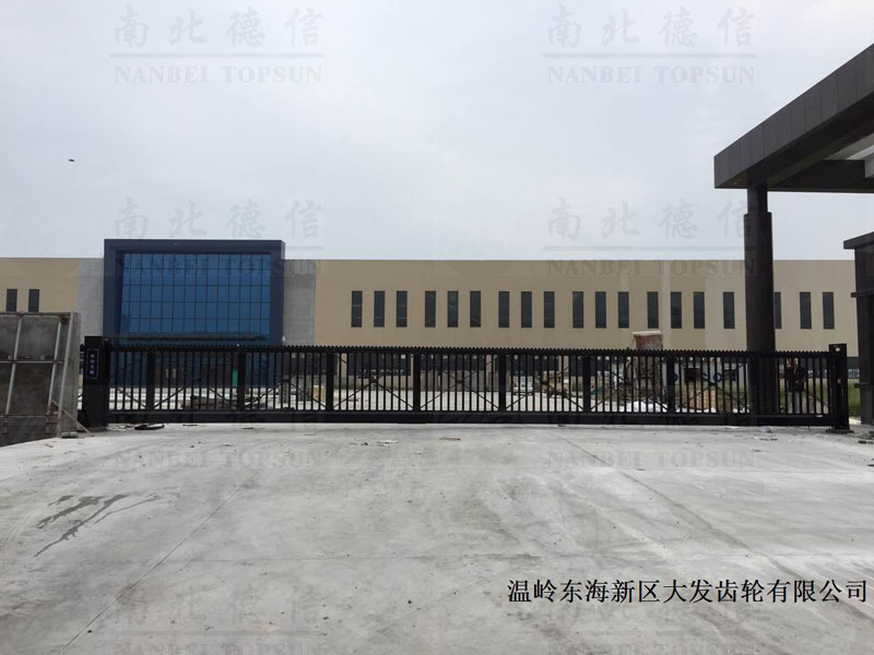 溫嶺東海新區(qū)大發(fā)齒輪有限公司16米818TJC智能安全伸縮平移門工程案例 - 中出網(wǎng)-智能出入口門戶