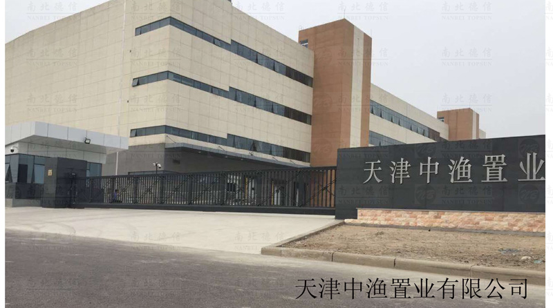 天津中漁置業(yè)有限公司智能安全伸縮平移門工程案例 - 中出網(wǎng)-智能出入口門戶