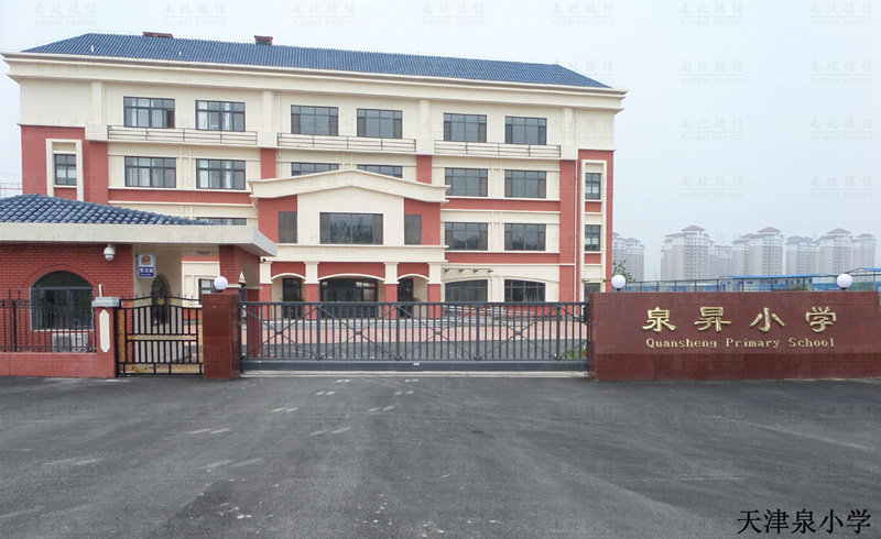 天津泉小學(xué)智能安全伸縮平移門工程案例 - 中出網(wǎng)-智能出入口門戶