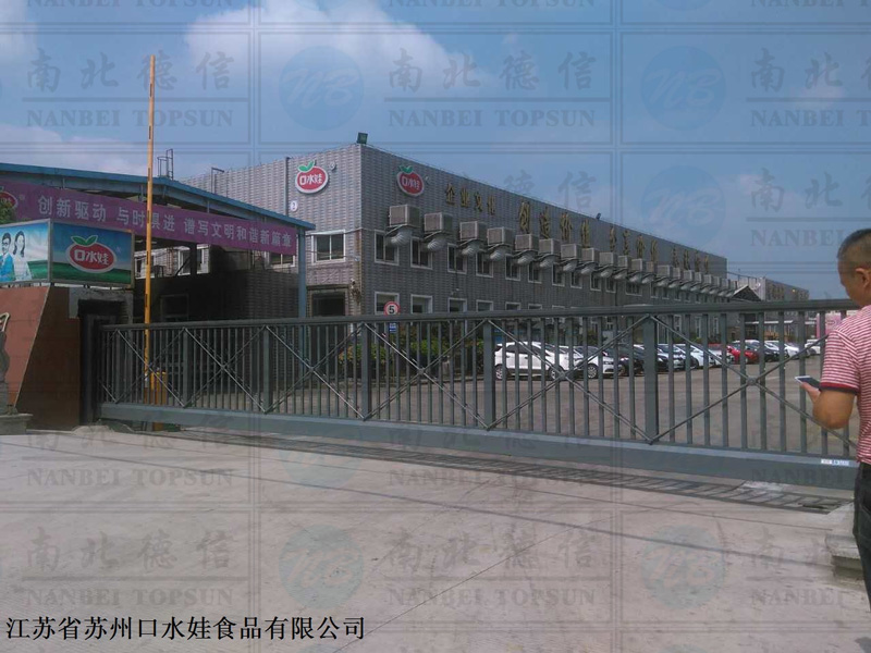 蘇州口水娃食品有限公司智能安全伸縮平移門工程案例 - 中出網(wǎng)-智能出入口門戶