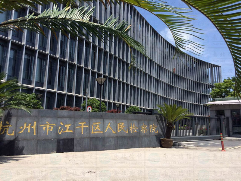 杭州江干區(qū)人民檢察院智能安全伸縮平移門工程案例 - 中出網(wǎng)-智能出入口門戶
