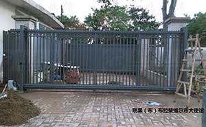剛果大使館安寶S智能安全伸縮平移門(mén)工程案例 - 中出網(wǎng)-智能出入口與停車充電門(mén)戶