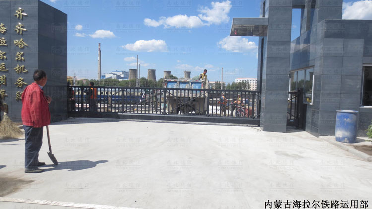 內(nèi)蒙古海拉爾鐵路運(yùn)用部正門正圖智能懸浮平移門案例 - 中出網(wǎng)-智能出入口門戶