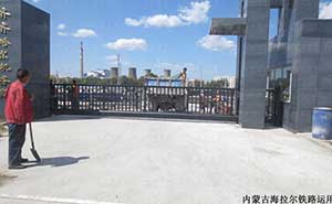 內(nèi)蒙古海拉爾鐵路運(yùn)用部正門正圖智能懸浮平移門案例 - 中出網(wǎng)-智能出入口門戶