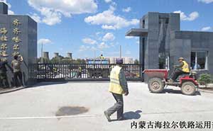 內(nèi)蒙古海拉爾鐵路運(yùn)用部正門智能懸浮平移門工程案例 - 中出網(wǎng)-智能出入口門戶