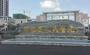 盱眙人民醫(yī)院智能安全伸縮平移門工程案例 - 中出網(wǎng)-智能出入口門戶