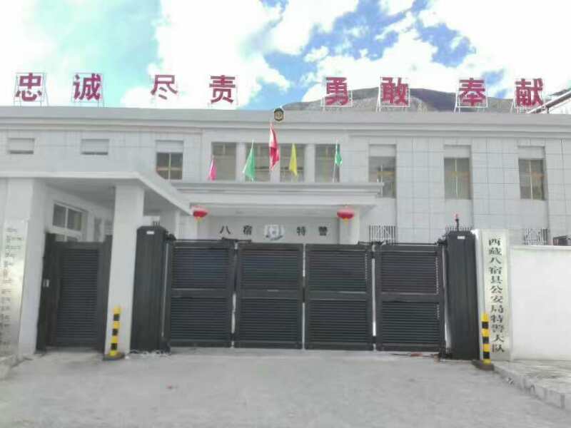 西藏八宿縣公安局特警大隊(duì)智能懸折門工程案例 - 中出網(wǎng)-智能出入口門戶