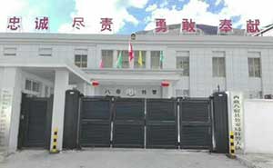 西藏八宿縣公安局特警大隊(duì)智能懸折門工程案例 - 中出網(wǎng)-智能出入口門戶