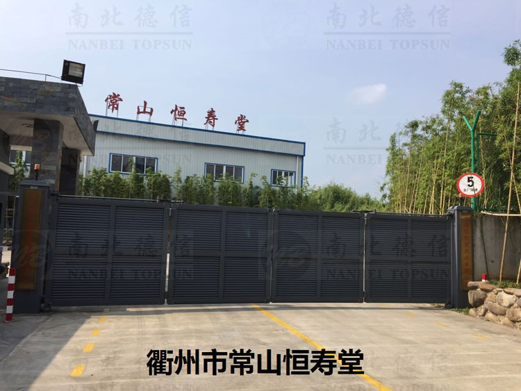 衢州市常山恒壽堂開泰LB智能懸折門案例 - 中出網-智能出入口門戶