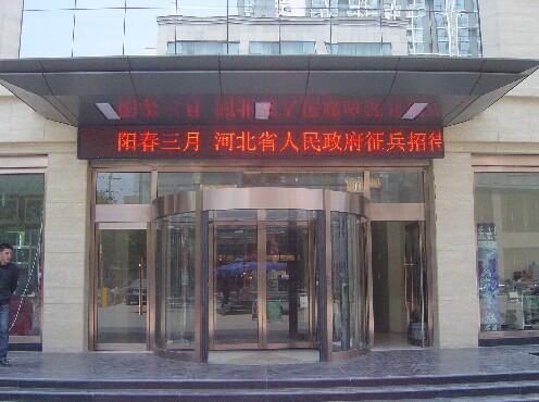 河北省政府招待所兩翼旋轉門案例 - 中出網(wǎng)-智能出入口門戶