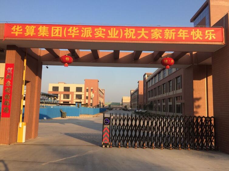 南朗鎮(zhèn)華算集團(tuán)（華派實(shí)業(yè)）電動(dòng)伸縮門安裝工程 - 中出網(wǎng)-智能出入口門戶