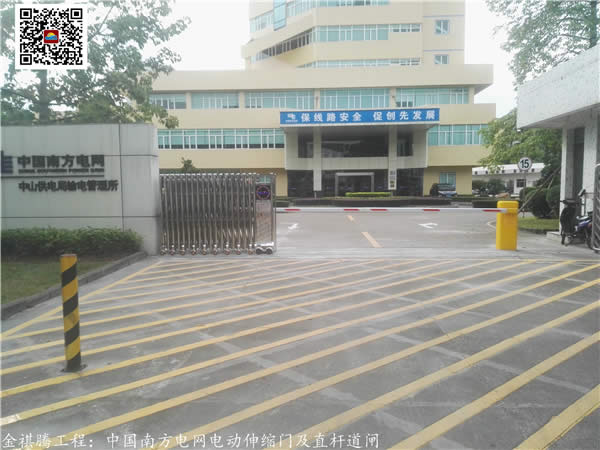 中國南方電網(wǎng)中山供電局輸電管理道閘案例 - 中出網(wǎng)-智能出入口門戶