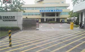 中國南方電網中山供電局輸電管理道閘案例