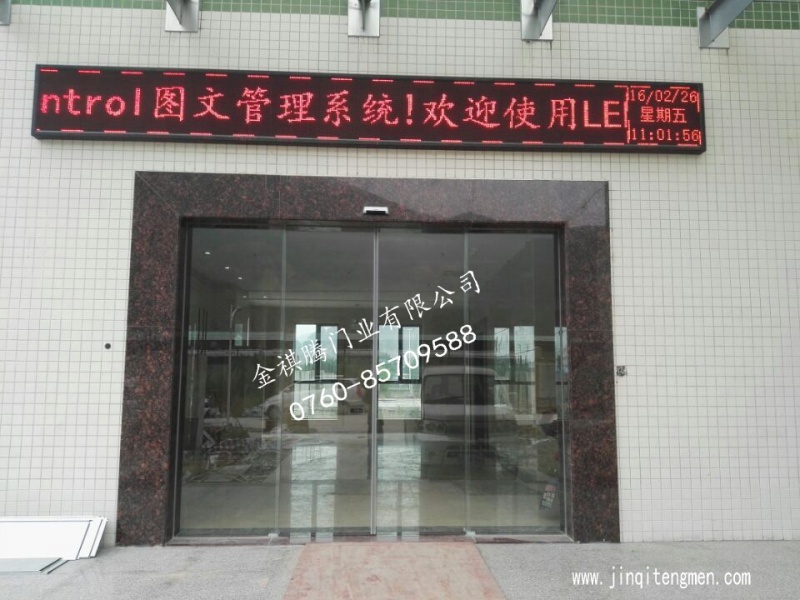 珠海潤(rùn)都制藥自動(dòng)門工程案例 - 中出網(wǎng)-智能出入口門戶