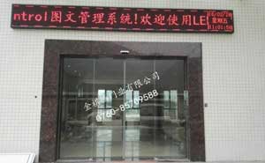 珠海潤都制藥自動(dòng)門工程案例 - 中出網(wǎng)-智能出入口門戶