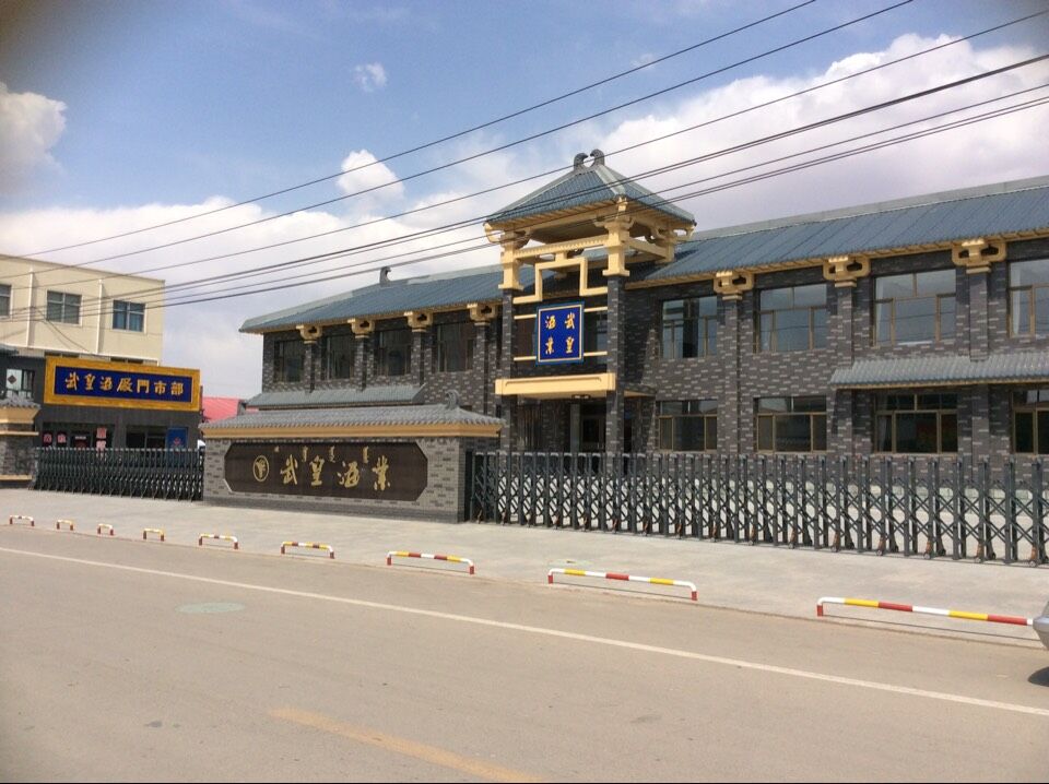 武皇酒業(yè)伸縮門案例 - 中出網(wǎng)-智能出入口門戶