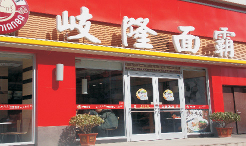 岐隆面霸肯德基門案例 - 中出網(wǎng)-智能出入口門戶