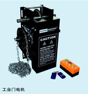 側(cè)跨式工業(yè)門開門機