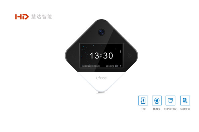 Uface-M5201無感動態(tài)人臉識別考勤門禁機(jī)